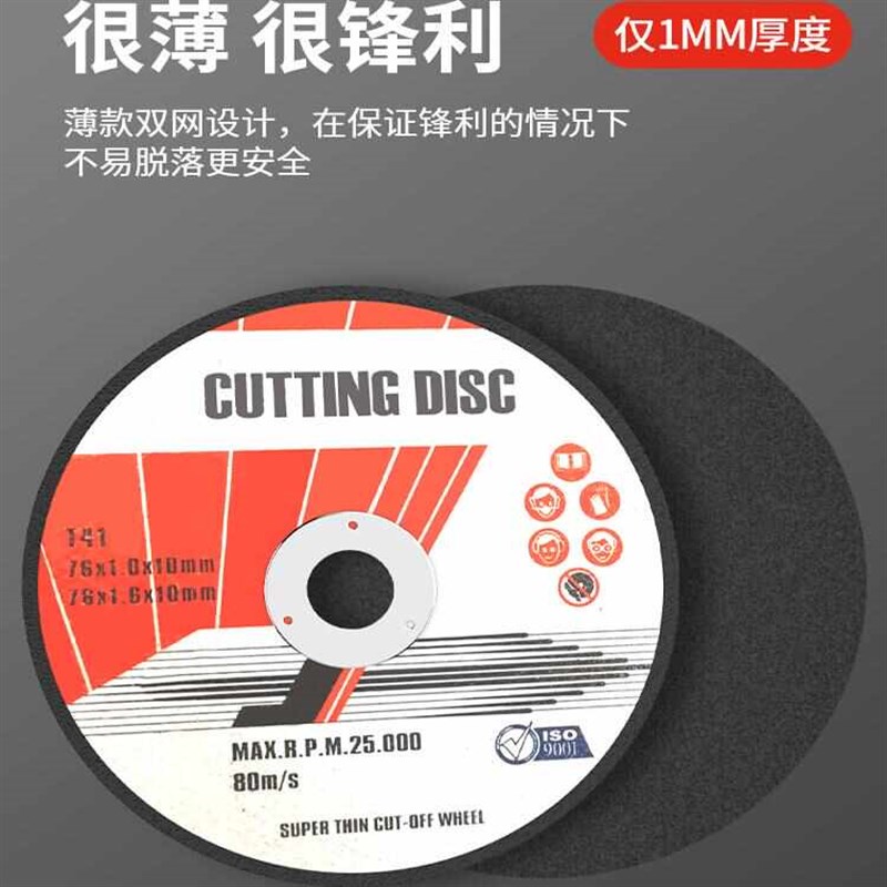 3寸75mm迷你角磨机切割片金属木工锯片砂轮片打磨片磨光片