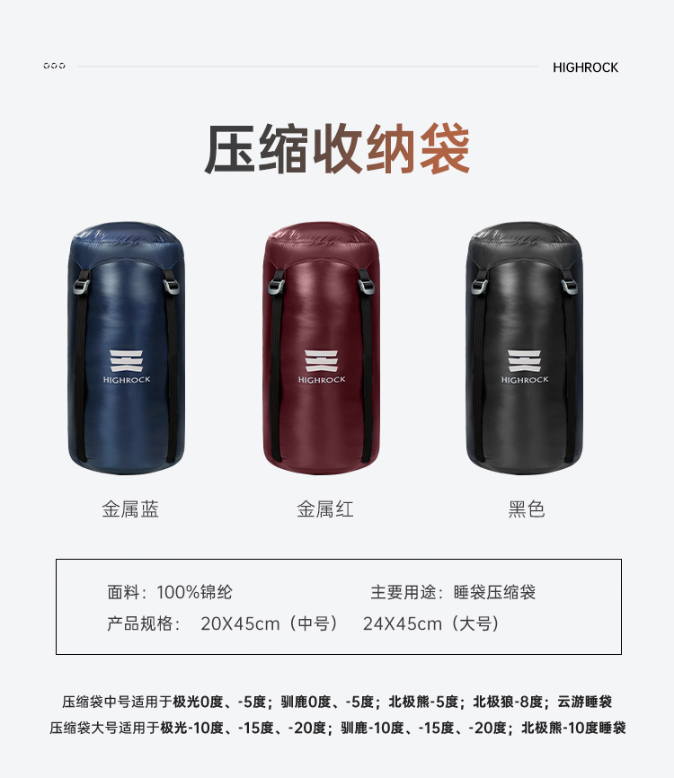 天石睡袋压缩冬季加厚睡袋收纳袋