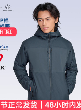 HighRock天石鹅铠甲保暖棉衣金标P棉60g秋连帽棉服G454