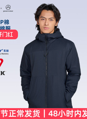 HighRock天石鹅铠甲保暖棉衣金标P棉60g秋连帽棉服G454/G431棉服