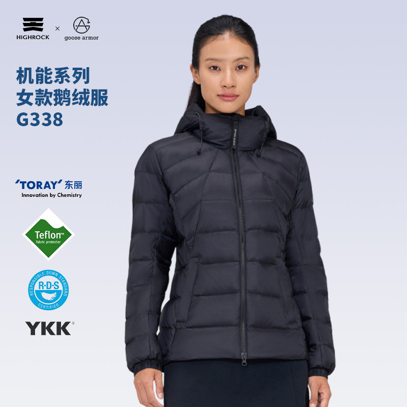 High Rock/天石鹅铠甲秋冬羽绒服显瘦机能鹅绒服女款25年新款G338