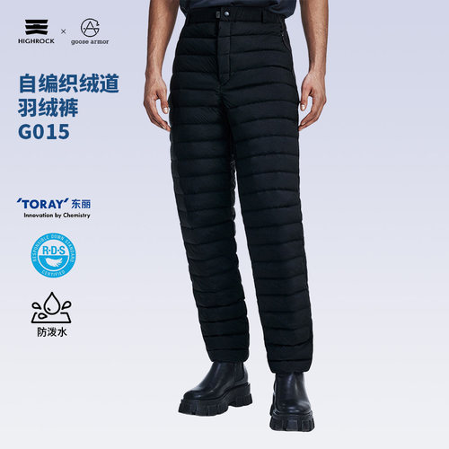 天石鹅铠甲秋冬700蓬羽绒裤G015