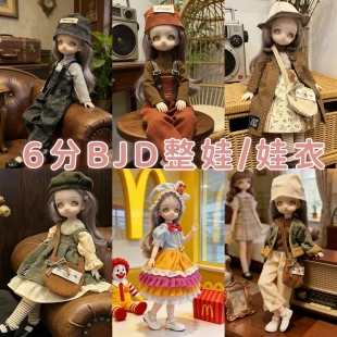6分bjd娃衣30厘米cos可动人偶套装女孩单个玩偶公主公仔玩具