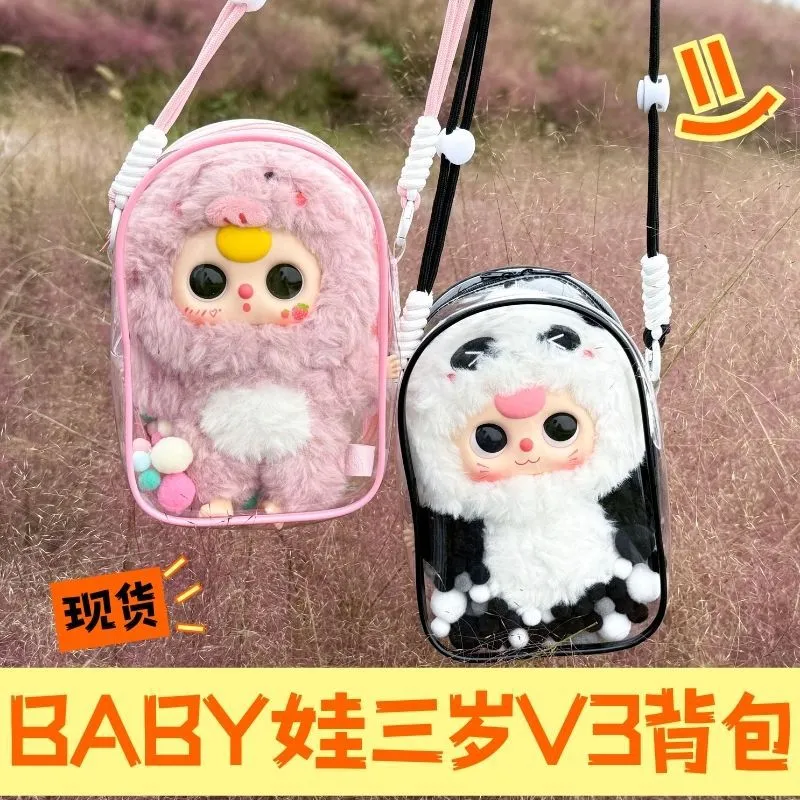 棉花娃娃痛包高透明15cm背包娃三岁外出包20cm拉布布糖胶遛娃包