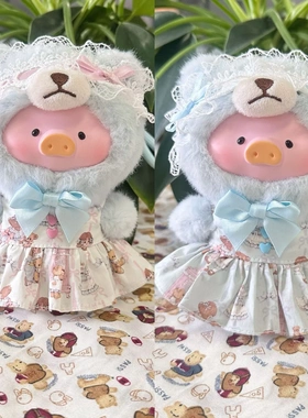 仅衣服】盲盒挂件LuLu猪衣服洛莉塔连衣裙复古泰迪猪娃衣发带裙服
