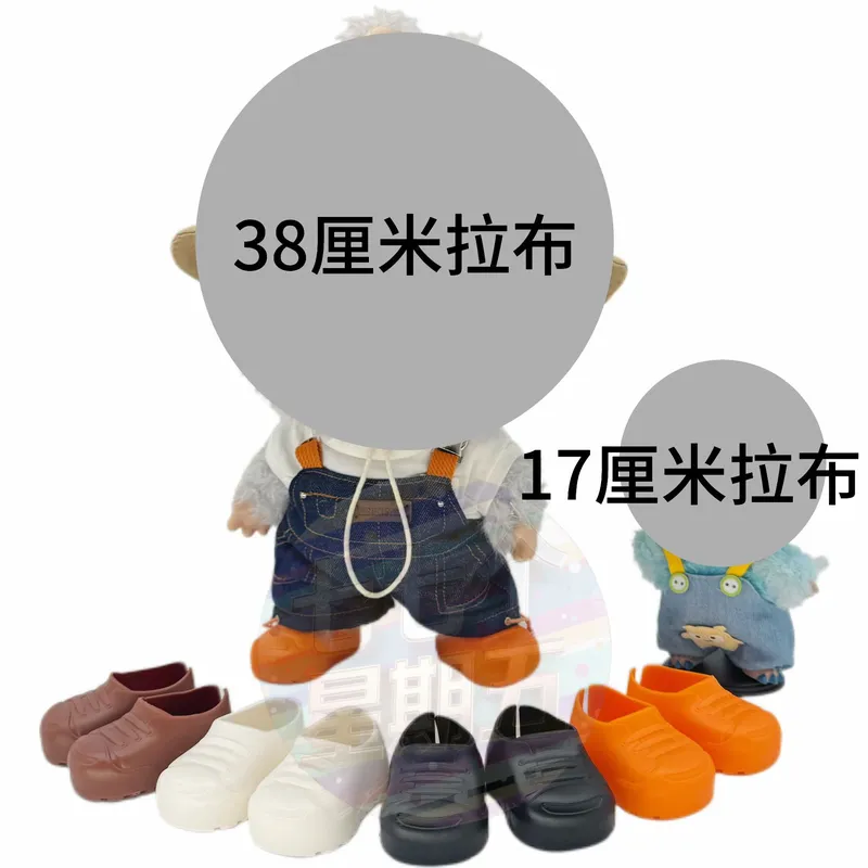 38厘米拉布布Labubu大号春天野毛绒公仔换装搪胶运动鞋子配件图片