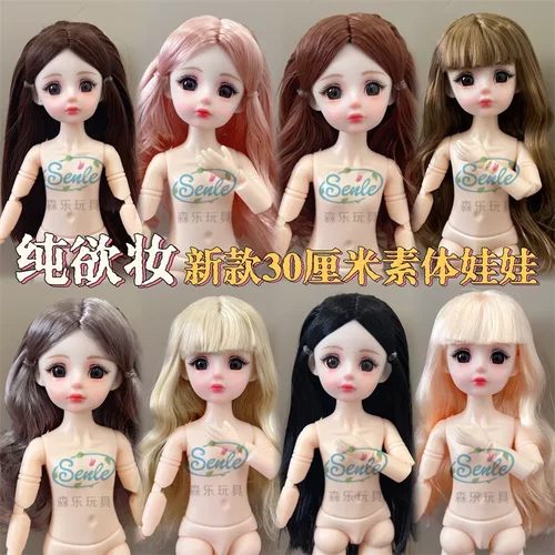 【纯欲妆】6分30厘米BJD素体裸娃3D真眼普肌20关节洋娃娃女孩玩具