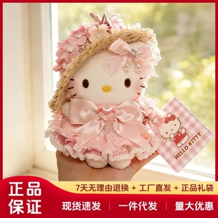 正版helloKitty粉色风铃毛绒玩偶包包挂件生日节日礼物送女友闺蜜