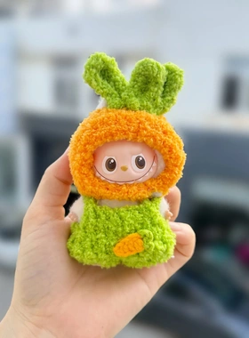 labubu4.0娃衣手作五月天周边萝卜服拉布布四代衣服帽子心底密码