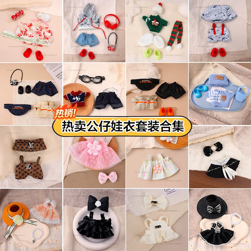现货娃衣拉布布衣服公仔玩偶裙子毛衣穿搭套装10cm棉花娃娃衣服,模玩/动漫/周边/娃圈三坑/桌游,棉花娃娃/毛绒玩具娃衣,淘宝优惠券,粉丝福利购,淘宝优惠卷