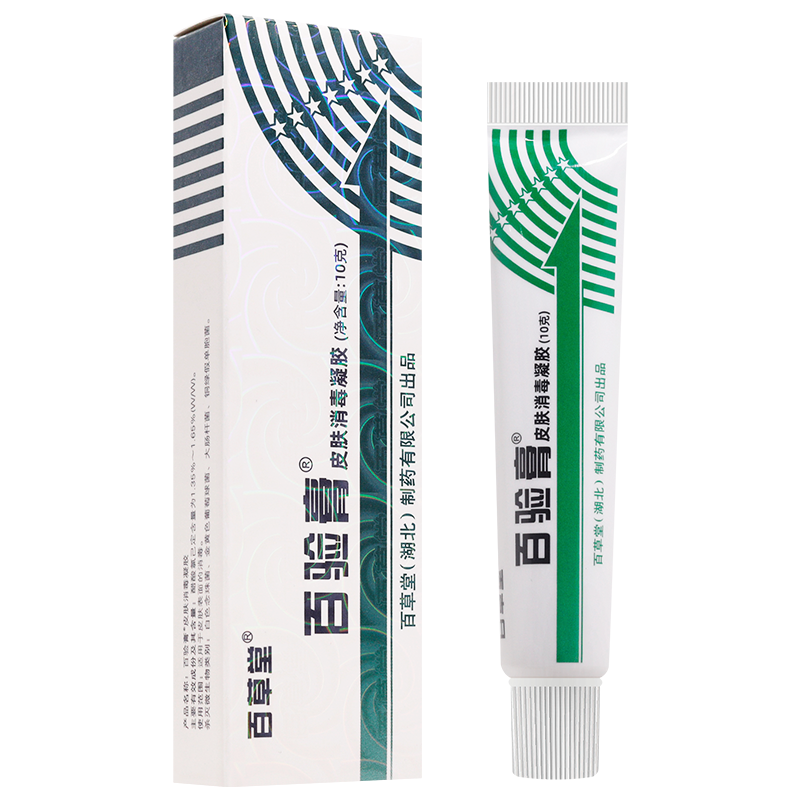 【正品買1送1】百草堂百驗膏皮膚消毒劑草本抑菌乳膏百草堂旗艦店