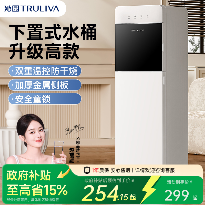 沁园高品质冷热两用饮水机