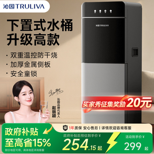 沁园饮水机家用立式 全自动智能下置水桶冷热两用茶吧机2025新款