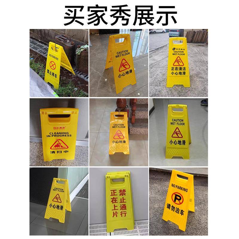 光路锥锥路障锥207塑料A字圆牌止小心地滑反禁停车请勿泊车告示牌