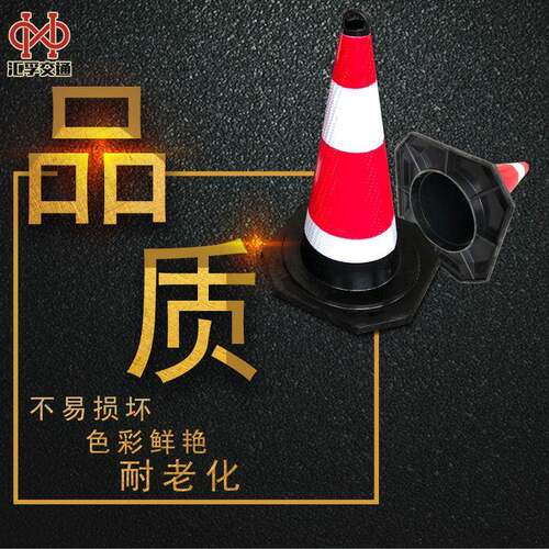 70cm提环橡胶路锥顶部提路环方座970圆c锥75m加重障圆路锥雪糕促