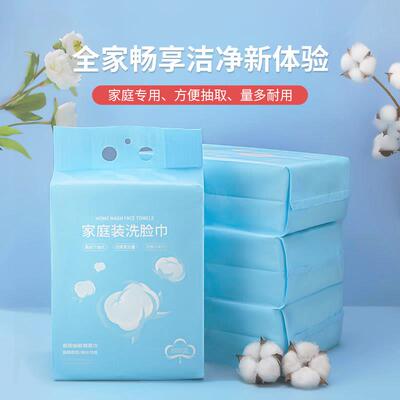 600性克悬挂式洗脸巾巾纯次YGK棉加厚一毛抽取便捷家庭装棉柔巾
