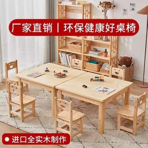 卡通幼儿园桌儿童写宝书桌椅宝学习字书法桌小孩全实木作业课椅子