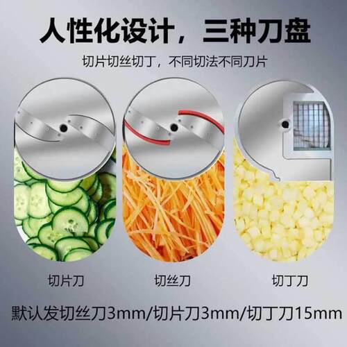商用型切菜机 果蔬食切片机 学堂多功能大切丁丝片段多用切846菜