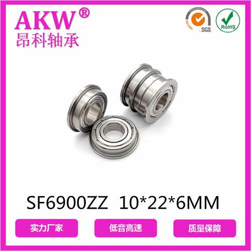 KW 昂 SF 6900ZZA薄壁深沟球 10*22*6MM科 法兰轴承 不SF6900zz锈