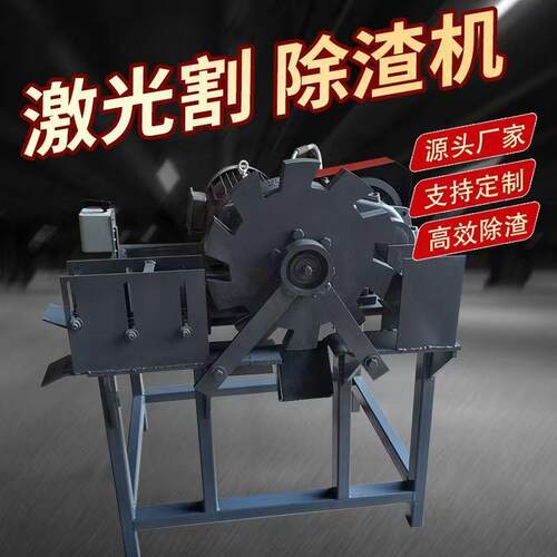 激光切割条废齿渣清理器厂家直供大功率栅割除无品牌/渣机剑价切