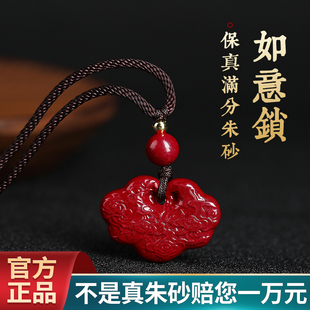 天然朱砂祥云如意锁吊坠高含量红砂男女童宝宝锁挂件项链饰品礼物