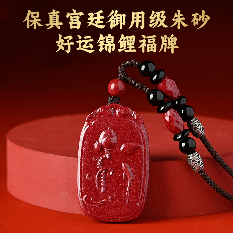 锦鲤福牌紫砂莲花鱼朱砂吊坠力争上游能量随身挂件男女助力