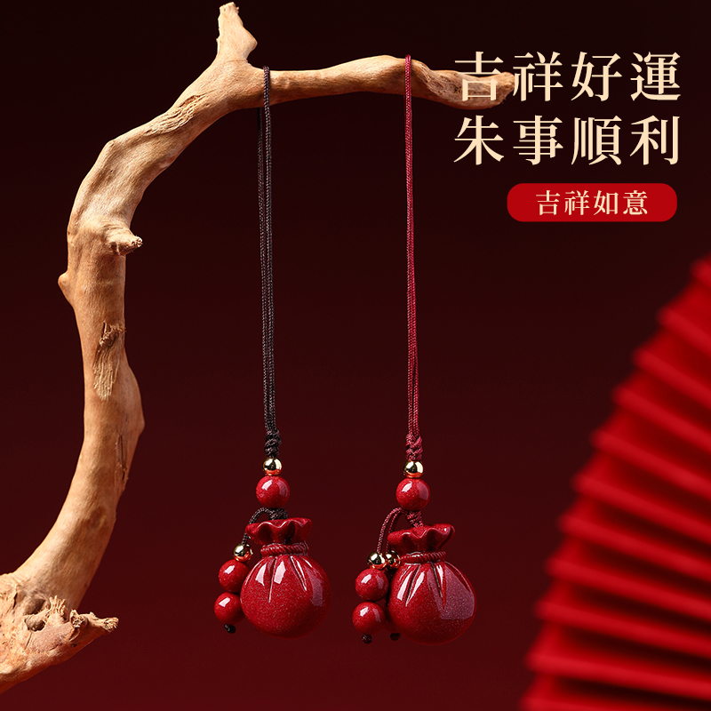 朱砂钱袋本命年手机链挂件