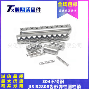 304不锈钢JISB2808齿形弹性圆柱销轻荷用M1M1.2M1.4M1.5M1.6M2mm