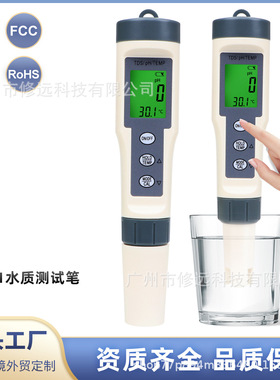 EZ9901三合一TDS/PH/TEMP水质测试笔PH计多参数水质分析仪带背光