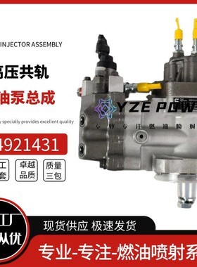 现货高压燃油泵 4921431 CCR1600 3973228共轨喷油泵总成喷射泵