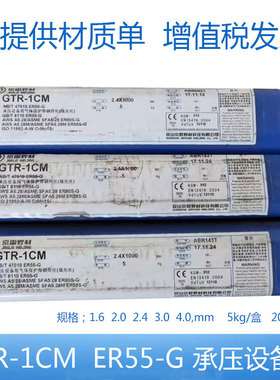 京雷GTR-W1CMV耐热钢焊丝无镀铜TIG氩弧焊丝ER55-B2-MnV 2.4mm2.5