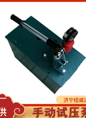 水压实验机管道水压测试压力泵SYL-16单缸手动试压泵