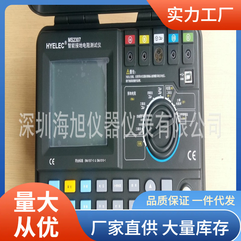 pm2307接地电阻测试仪高压输电设备智能接地电阻测试仪华谊pm2307
