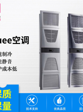 TopTherm Blue壁挂式空调威图RITTAL 空调3328.600 3328.640