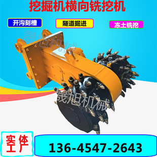 全新晟旭工况液压铣挖头 隧道 矿山和道路施工挖改铣挖机