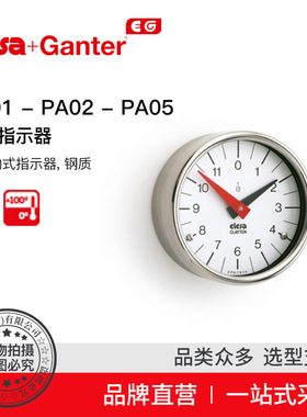 Elesa Ganter伊莉莎冈特 PA01 -PA02 - PA05位置指示器