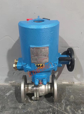 电动球阀 Q941F-64C DN50矿用不锈钢隔爆电动球阀  带485通讯