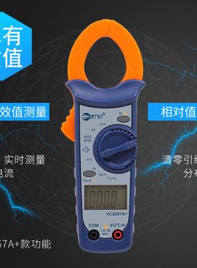 伊万厂家批发VC3267A+自动量程真有效值温度感应验电万用钳形表
