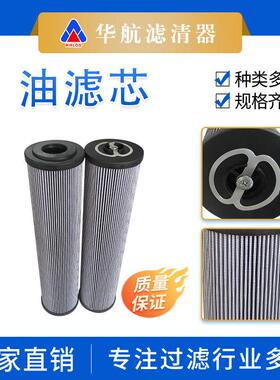 替代翡翠油滤芯MF1802A10HB齿轮泵EH回油滤芯润滑系统油滤芯