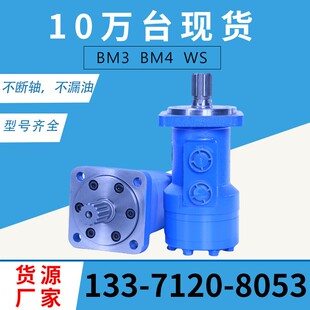 小型油马达BM4-500/630低压高转速摆线液压马达轴配流马达厂家