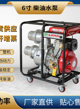 柴油水泵-6寸150CBZ14-7.5马力柴油机抽水机农用灌溉自吸泵机排水