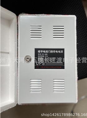 原装 安居宝 楼宇对讲 开关电源 DE-98B DE-2000E DE-2000A 直流