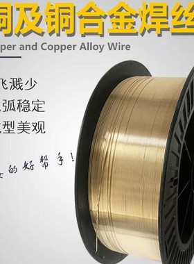 S213磷青铜SCu5210 ERCuSn-C锡青铜焊丝 CuSn8P 磷青铜气保焊丝