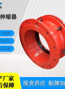 铸管甲管伸缩器球墨铸铁压兰甲管单法兰甲管伸缩器亚兰甲