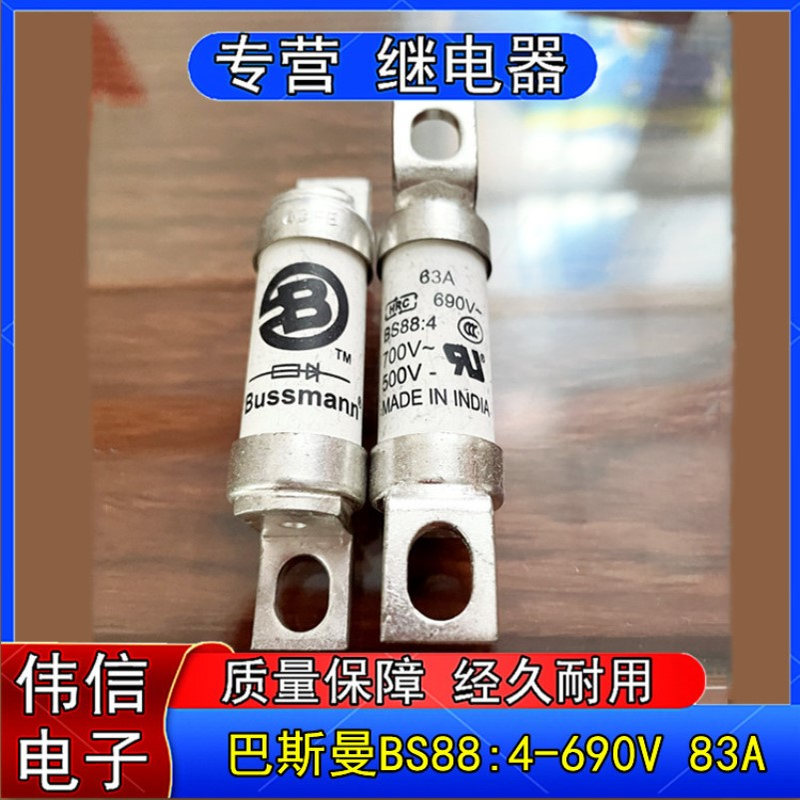 BUSSMANN巴斯曼BS88:4 690V保险丝快速熔断器63A 700V 500V现货