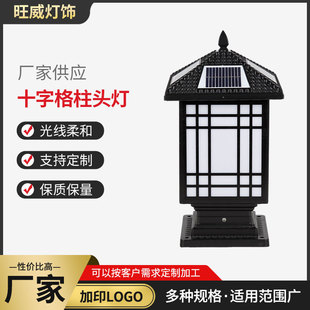 仿古太阳能柱头灯户外庭院景观灯新中式古风装饰灯十字格柱头灯