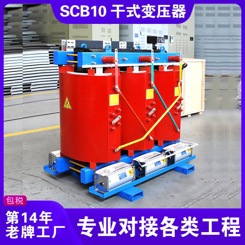 创联汇通电气scb10-10-0.4kV-400kVA高压电力三相干式变压器