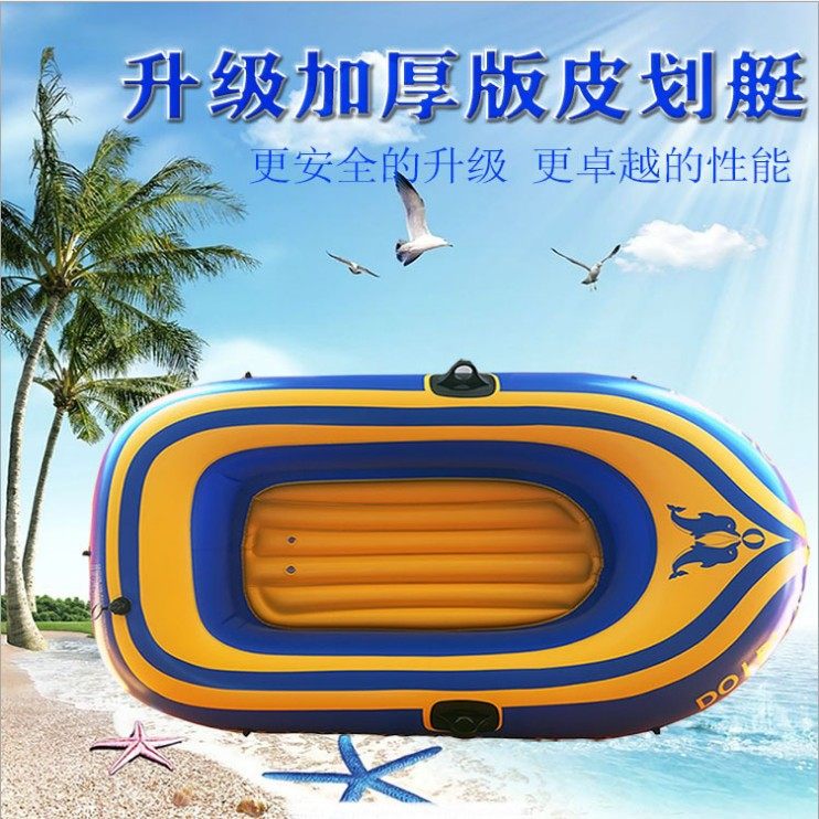 户外钓鱼船双人PVC充气船2人皮划艇单人充气渔船