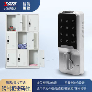 文件柜更衣柜铁皮柜钢柜储物电子密码锁柜保险柜批量优惠电子锁