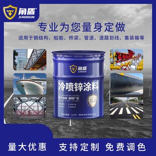 建设用铁窗框金属零件冷喷锌油漆含锌量96% 可替代热镀锌油漆